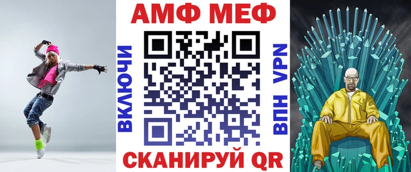 АМФ Розовый Купить Семикаракорск