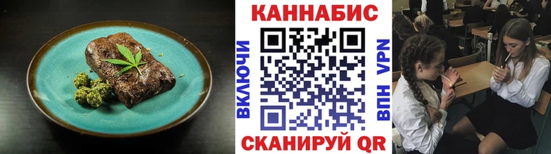 Еда ТГК марихуана  Купить  Семикаракорск 