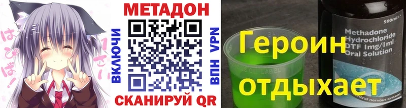 Метадон VHQ Купить Семикаракорск